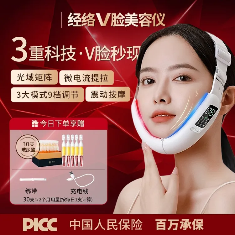 【经络V脸美容仪】全脸提拉紧致改善法令纹咬肌美肤按摩仪