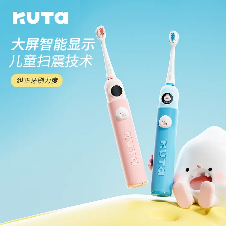 KUTA儿童电动牙刷3~12岁卡通智能全自动巴氏刷牙法震荡电动牙刷