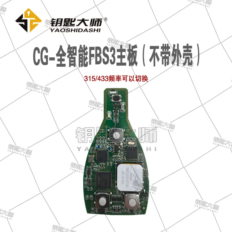 CG-全智能FBS3主板（不带外壳）