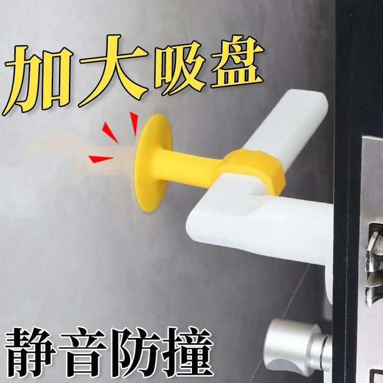 防撞门吸免打孔门把手静音保护垫门挡卫生间吸墙硅胶门阻新款防碰
