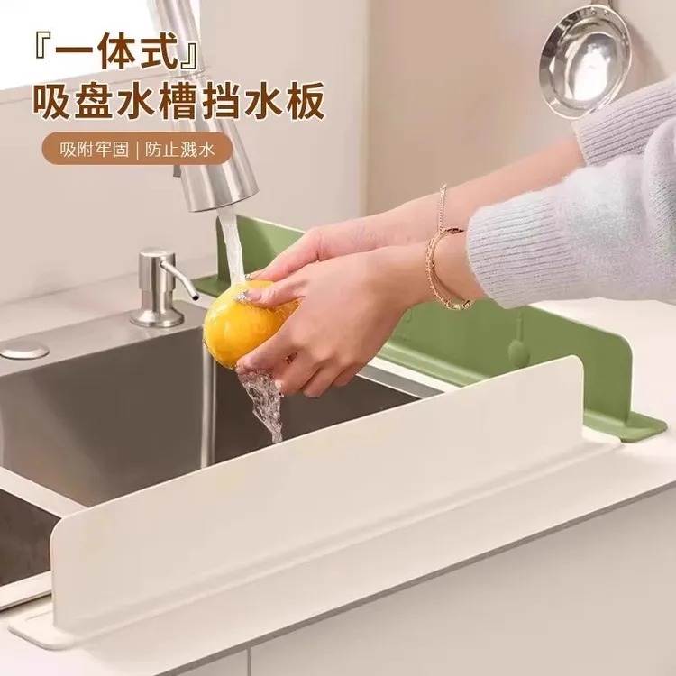 家用厨房水槽挡水板洗手盆硅胶吸附防水隔板新款挡水条水池防溅板