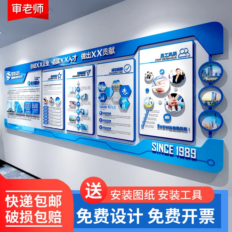 企业文化墙定制公司形象墙设计办公室会议室3D立体亚克力装饰墙贴
