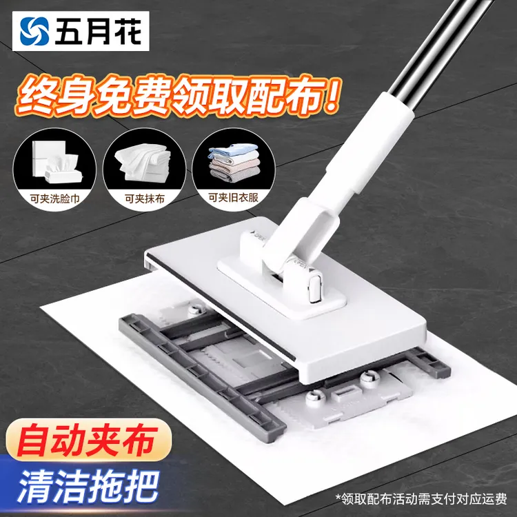 五月花洗脸巾拖把家用免手洗拖布干湿两用自动夹布平拖擦地拖地