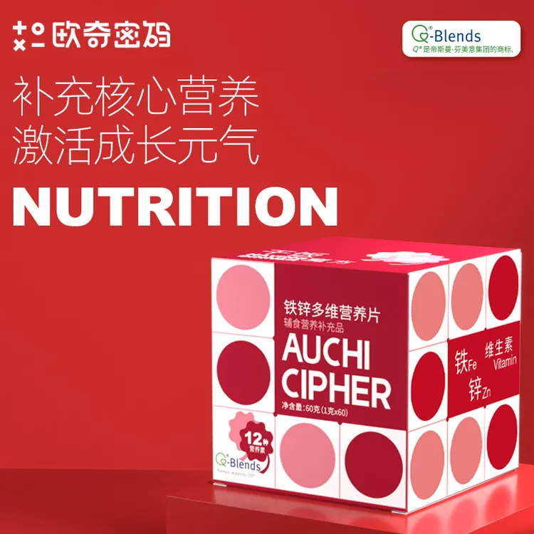 【夏补锌 拍2更划算】欧奇密码干饭魔方铁锌多维5.5mg铁+3.5mg锌-D商品图