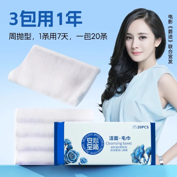 安心至简第三代洗脸巾纳米周抛洁面毛巾加厚吸水洗脸家用非一次性