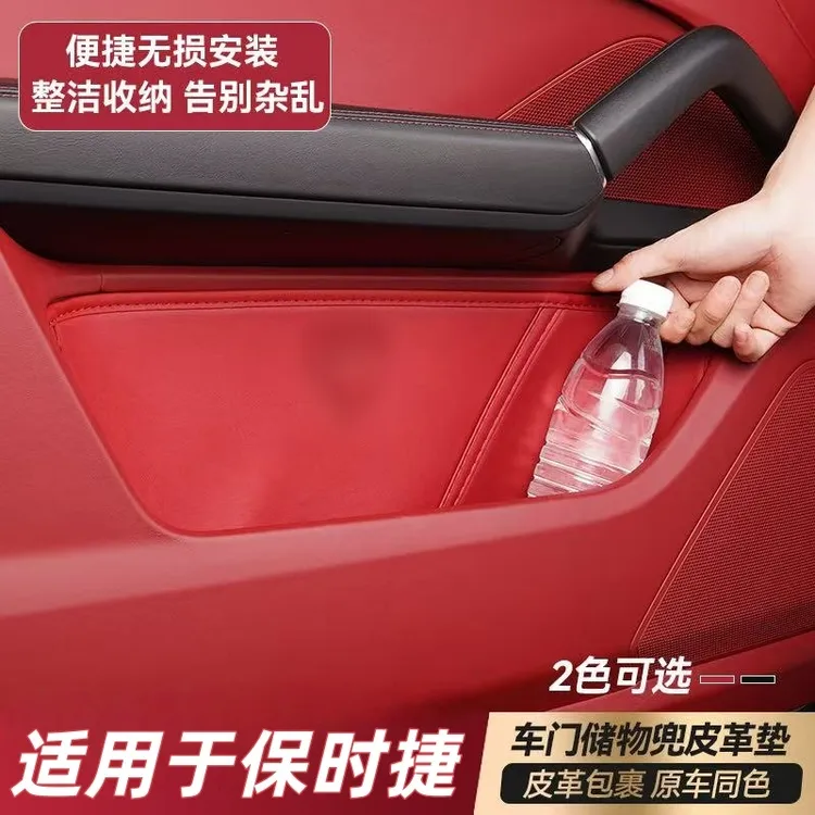适用于保时捷新卡宴Macan车门防刮储物槽垫兜收纳袋车内装饰用品