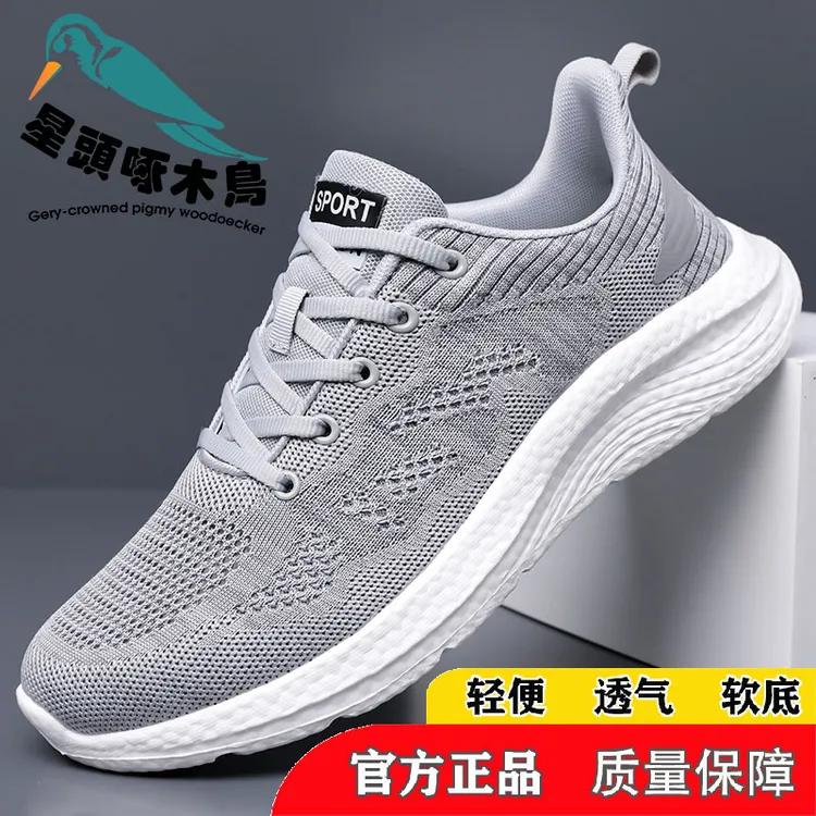 星头啄木鸟男士夏季透气网面鞋软底防滑轻便飞织网鞋中老年休闲鞋