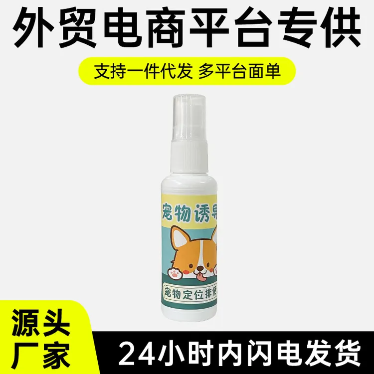 狗狗厕所诱导剂定点排便大小便拍一发四送训犬宝典宠物就厕所用品