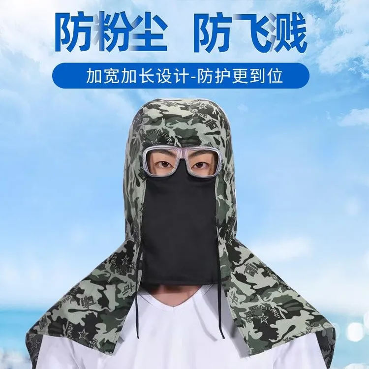 防尘帽子工作帽男粉尘打磨男士工人披风帽灰尘套头披肩帽眼镜劳保