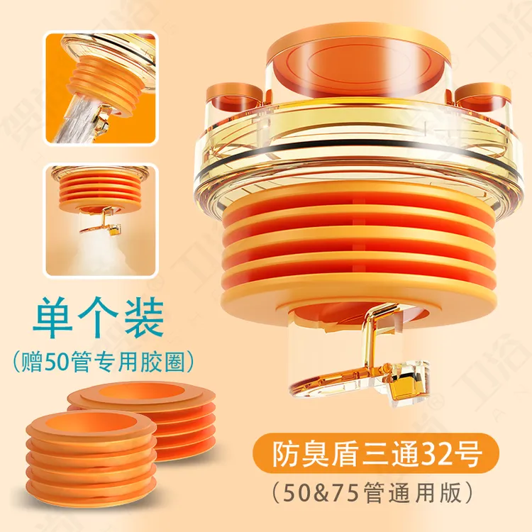 厨房下水三通接头下水道防臭密封塞洗衣机排水管洗脸盆下水口神器