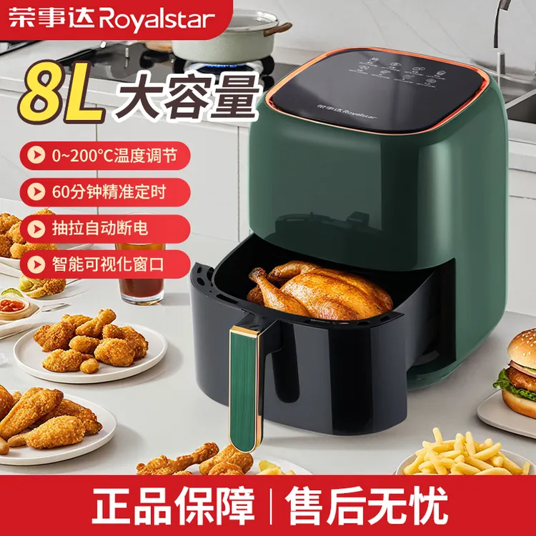 荣事达智能空气炸锅多功能低脂无油炸锅大容量空气炸锅新款电烤箱