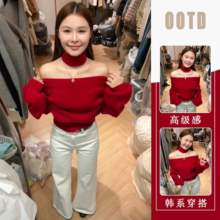 秋冬慵懒风高级感一字肩红色显白软糯上衣女白色百搭休闲裤两件套