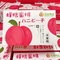 《丹选》云南翡翠蜜露桃 3斤左右 礼盒  顺丰包邮 
