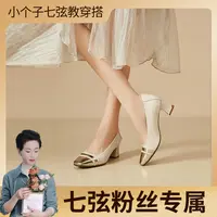 【七弦高定】金色拼接猫跟鞋