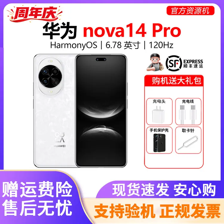 准新品 Huawei/华为 nova14pro北斗卫星正品大屏幕智能手机优品机商品图