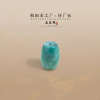 【任厂长】绿松桶珠单（MJ260）发一件，多样性发
