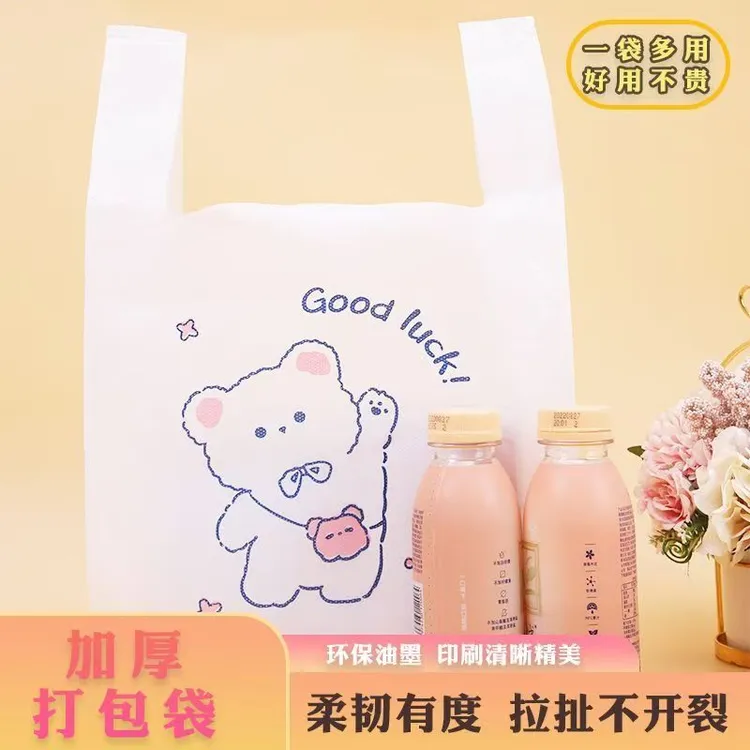 加厚卡通网红高颜值外卖打包袋子塑料袋厂批发水果超市手提塑料袋