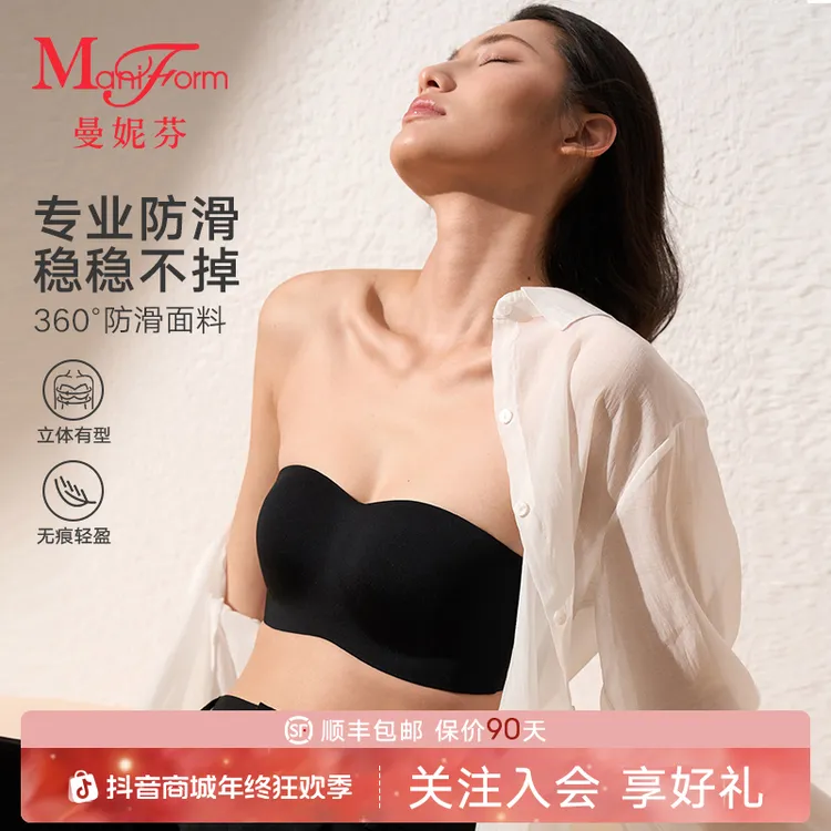 曼妮芬无痕舒适聚拢型防下垂抹胸内衣无肩带防滑裹胸式美背内衣