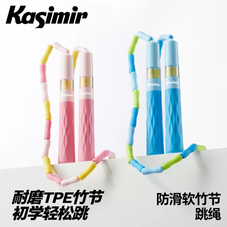 卡西米尔防滑软竹节跳绳耐磨TPE竹节初学新手学生体测竞速跳绳