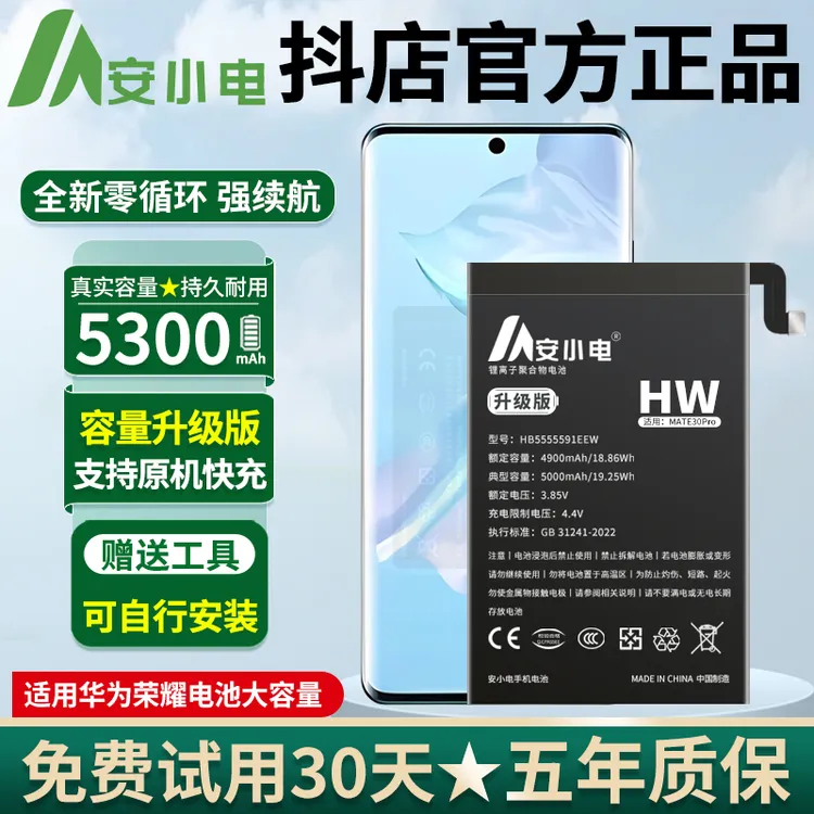 【适用华为全系列大容量】手机电池更换原装Huawei长效续航持久耐用