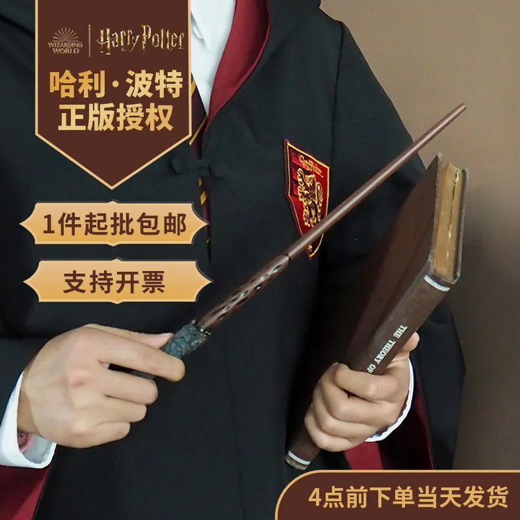 微瑕特价正版哈利波特魔杖金属芯赫敏马尔福伏地魔小天狼星卢娜斯