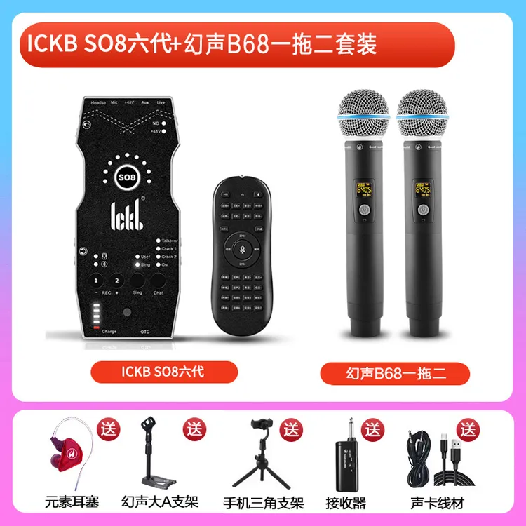 So8第六代直播声卡设备48V麦克风降噪k歌唱歌录音功能手机直播