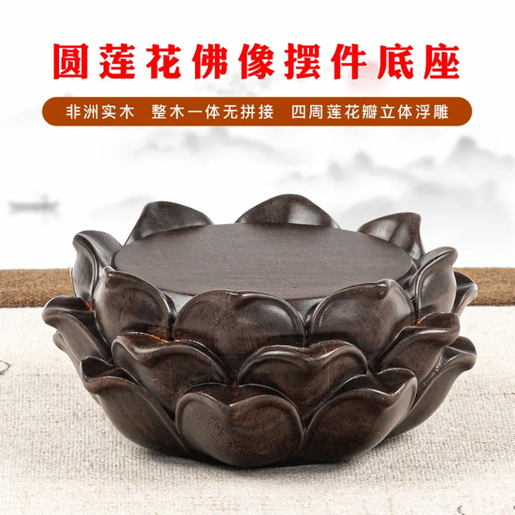 实木立体圆形观音菩萨莲花底座家用佛像财神供佛小座台玉器香炉托