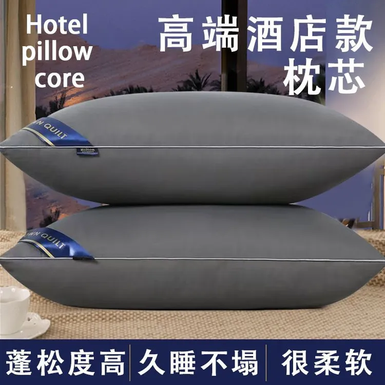 睡觉枕头送枕套酒店枕芯家用枕头芯专用羽丝绒蓬松柔软枕学生宿舍