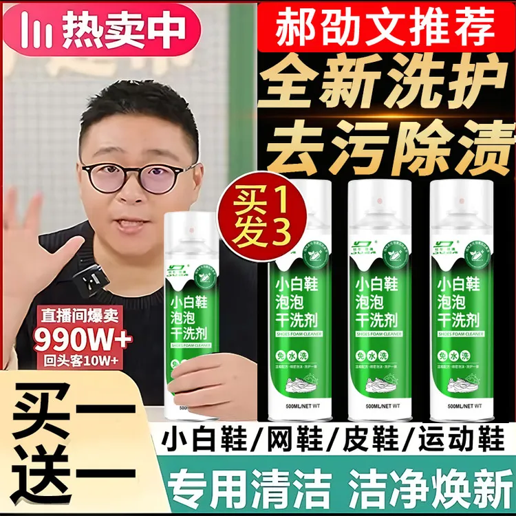 【阿文力推荐】小白鞋慕斯泡沫清洁剂强力去污去黄增白干洗洗鞋神器
