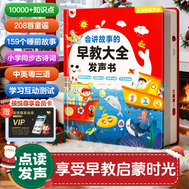 孩悦讲故事早教儿歌多多学习机有声启蒙识字早教点读书幼儿学习机商品图