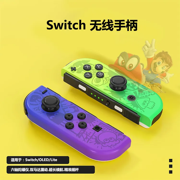 适用任天堂Switch无线手柄Joycon蓝牙体感震动左右手柄续航六轴