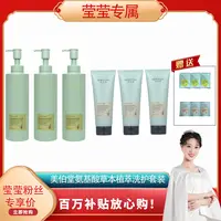 美伯堂洗发水控油去屑蓬松防断发修护洗护套装（支持试用体验装）