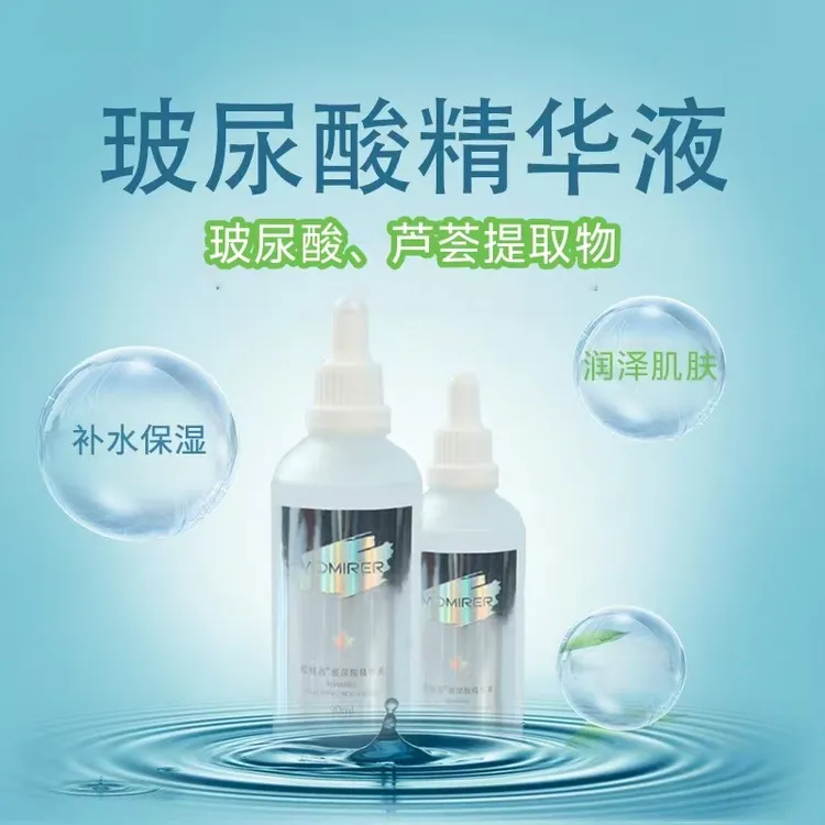 【宝玉哥专属】爱慕者凃抹式玻尿酸精华，保湿易吸收