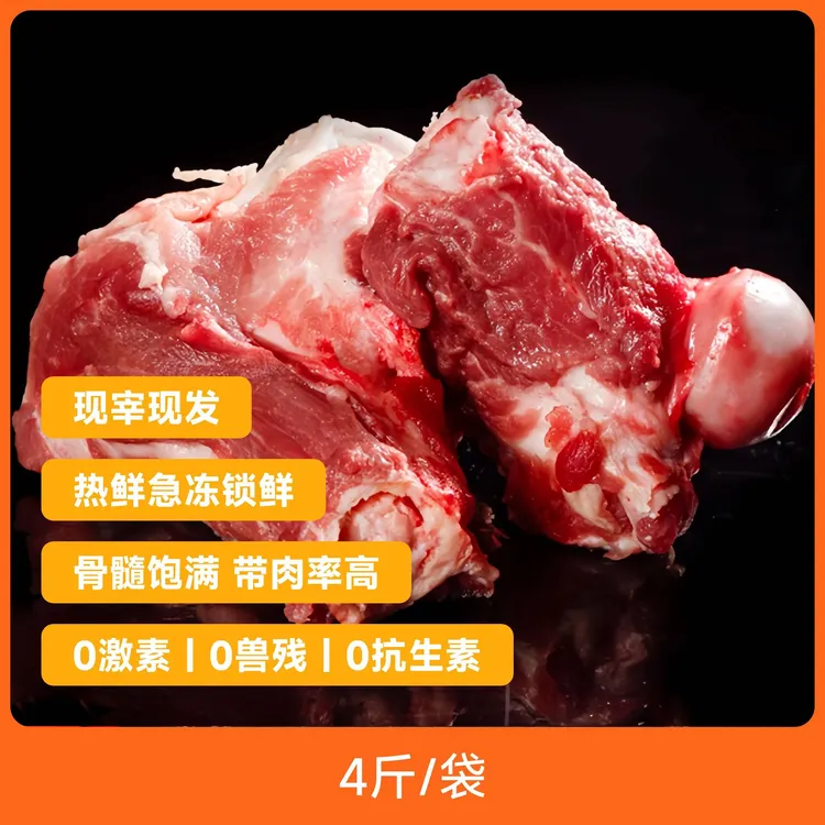 旗舰正品辰颐物语严选精品猪筒骨猪棒骨带多肉猪骨头髓熬汤火锅