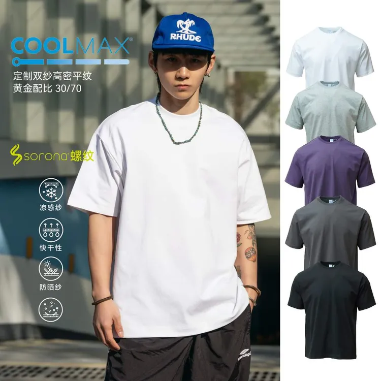 PrintsCrew重磅300克COOLMAX速干t恤圆领短袖纯色T恤男款打底衫