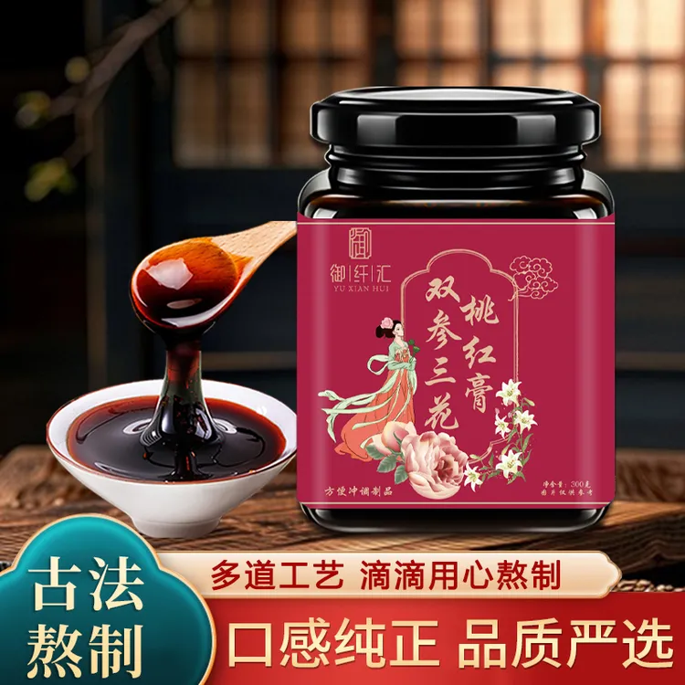 【包正品】呵护月双参三花桃红女神阿胶玫瑰人参茯苓浓缩熬制清香泡