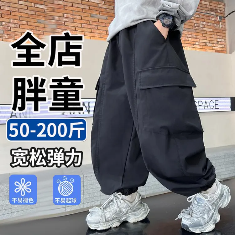 小胖墩胖男童工装运动裤加肥加大中大童春秋卫裤胖男孩休闲阔腿裤