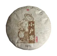 2019年小户赛大树秋料普洱熟茶饼200克9月23日-【14号品】