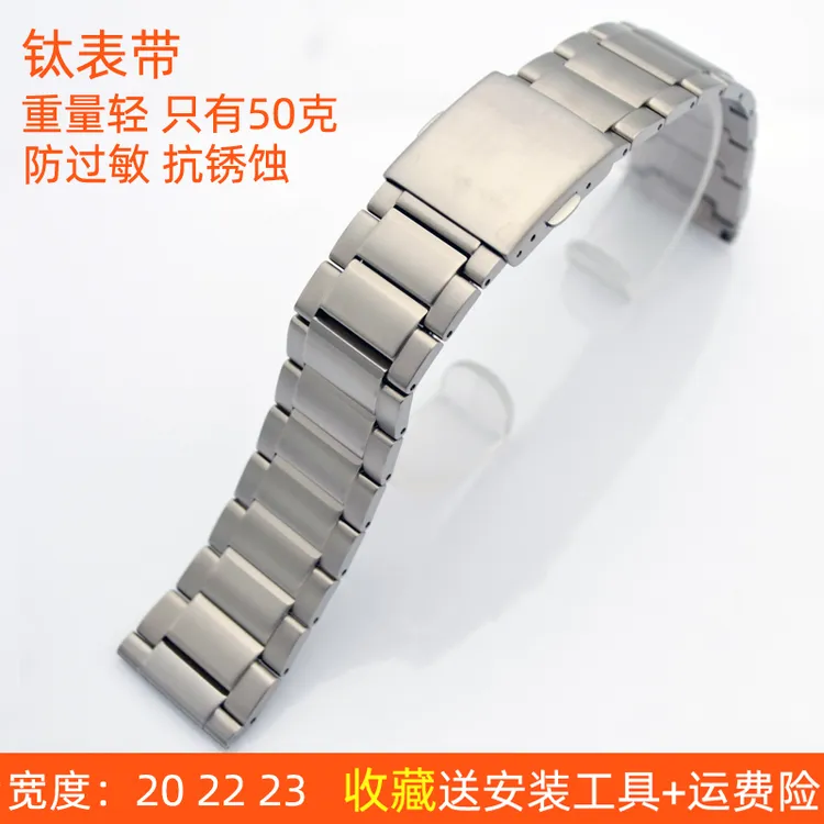 适配西铁城钛金属表带钛合金通用平口表链18 19 20 21 22 23MM
