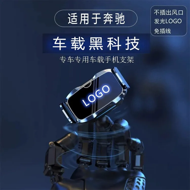 适用奔驰E级C级GLC260L/E300L充电/A/S级GLB/GLA车载手机支架