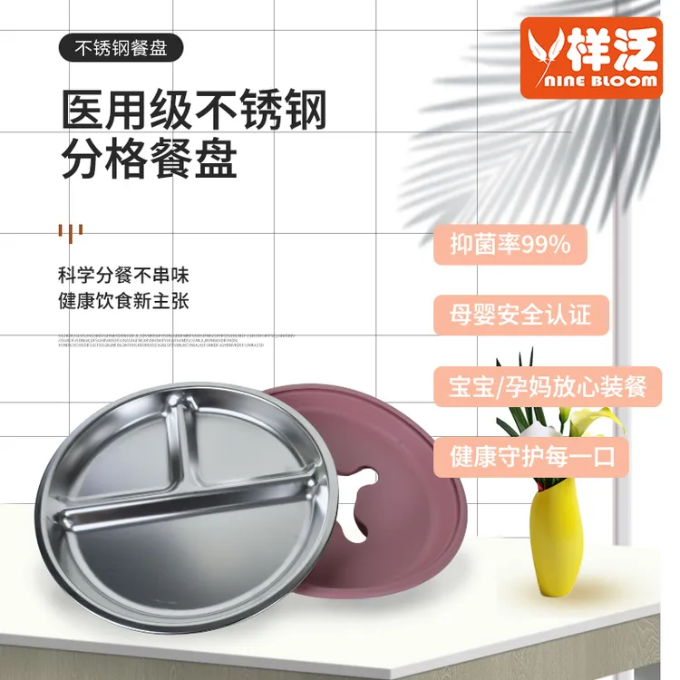 样泛宝宝辅食碗304不锈钢儿童餐具辅食工具餐盘婴儿吸盘式耐高温