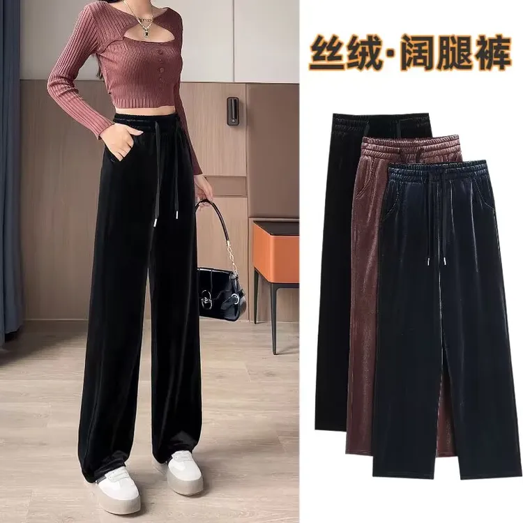 金丝绒阔腿裤女秋冬2025新款加绒垂感小个子显瘦直筒拖地丝绒裤子