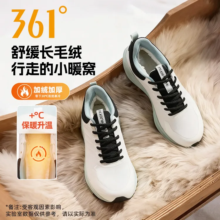 361° 加毛驭山雨屏2025年秋冬男女防泼水户外防滑减震加绒运动鞋
