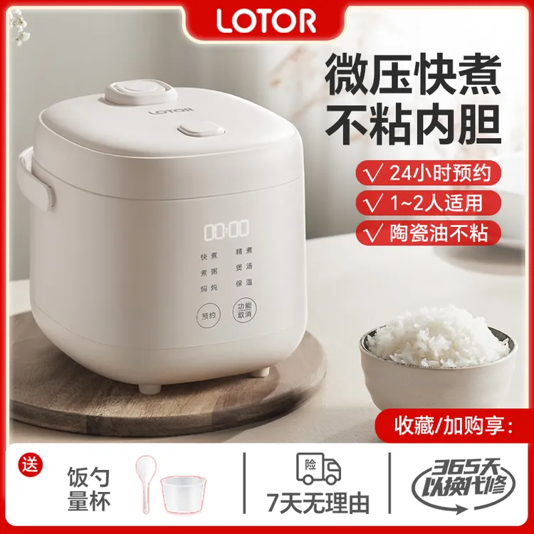 LOTOR迷你电饭煲小型多功能全自动煲汤锅不粘内胆宿舍小电饭锅
