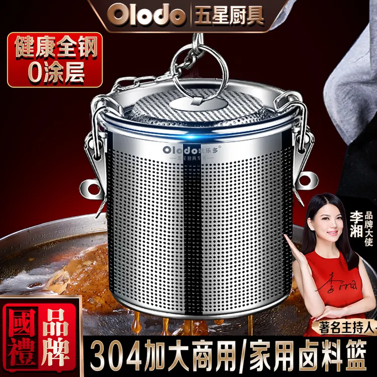 304不锈钢调料球卤料篮不锈钢过滤球泡茶球卤料笼茶漏过滤球料盒