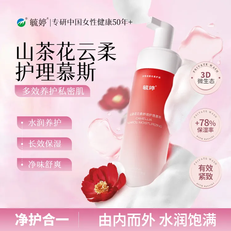 毓婷山茶花云柔舒润护理慕斯草本私密洗护液专用清洗液清洁留香