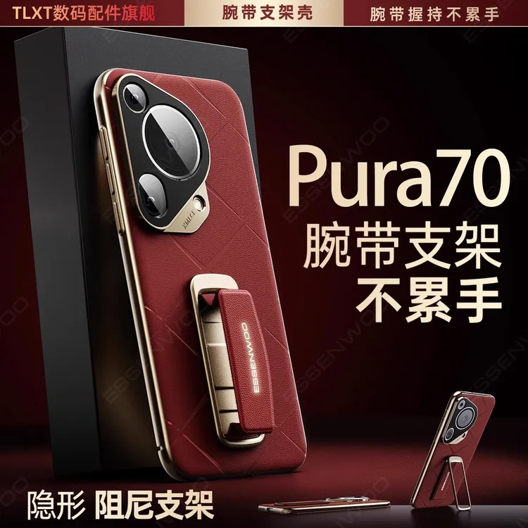 适用华为P70Ultra商务手机壳新款真皮纹旋转支架P70镜头全包散热