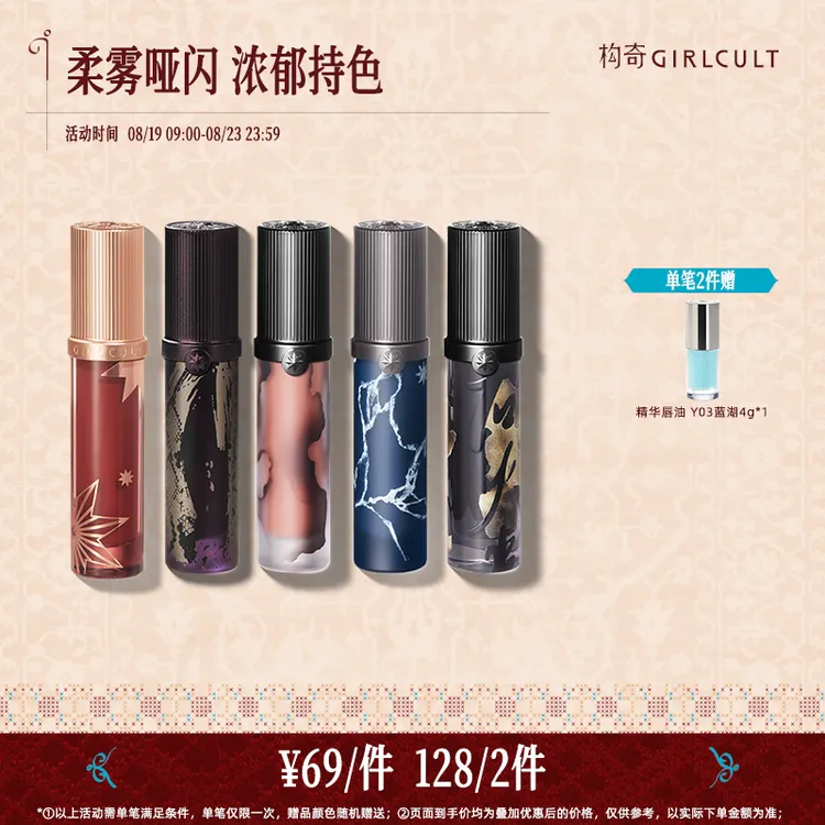【唇霜雾面】Girlcult构奇唇霜牛皮纸哑光不沾裸色口红亚裔裸色口红商品图