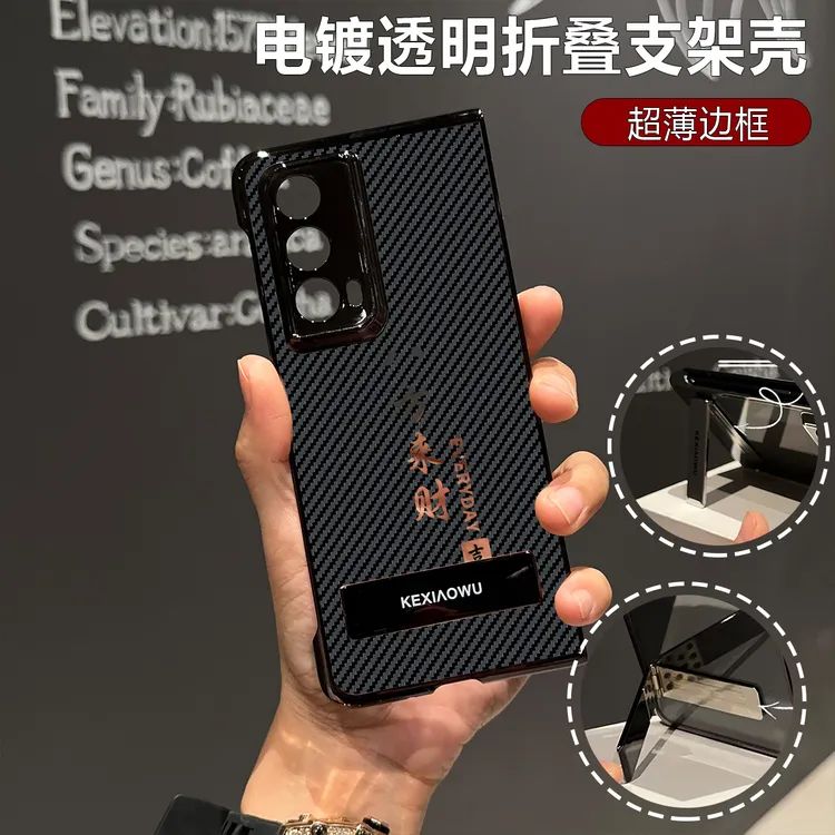 八方来财支架壳适用荣耀magicvs2电镀手机壳荣耀magicv2