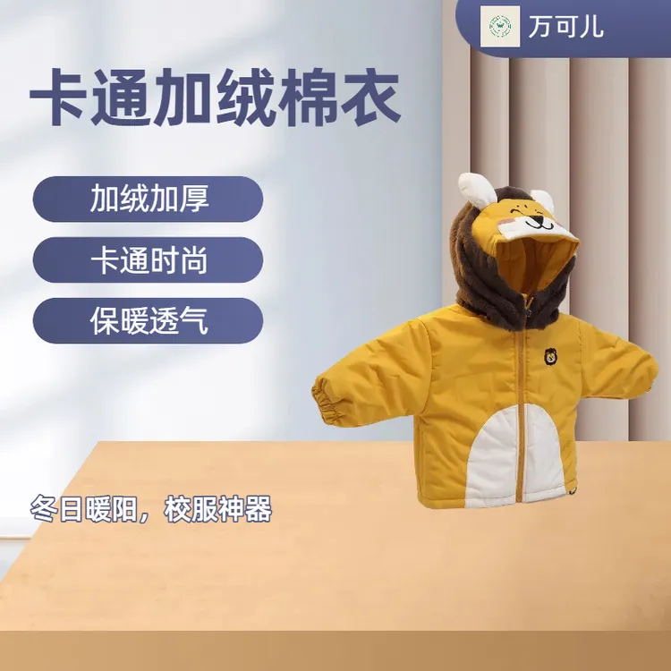 【小狮子棉服】儿童秋冬爆款卡通加绒加厚保暖派克服棉服外套k0921